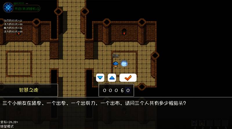 勇气之魂挑战场景