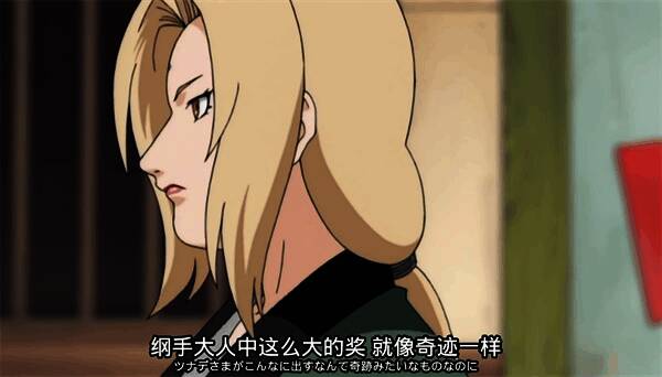 纲手带着静音漂泊场景