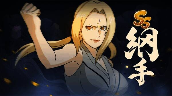 为纲手庆生场景