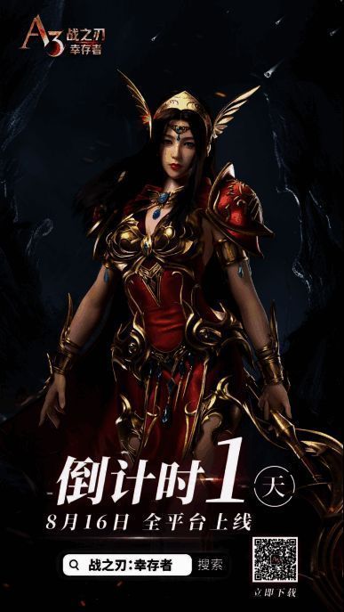 《战之刃：幸存者》宣传图2