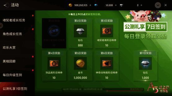 《战之刃：幸存者》福利宣传图2