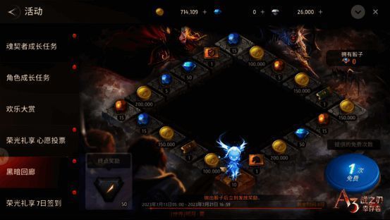 《战之刃：幸存者》黑暗回廊活动宣传图