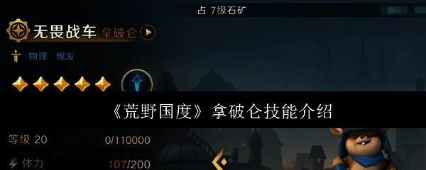 荒野国度相关图片