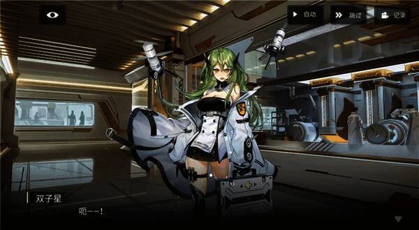 双子星昏迷画面