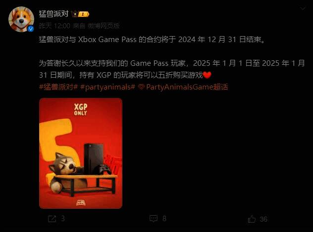 《猛兽派对》相关图片1