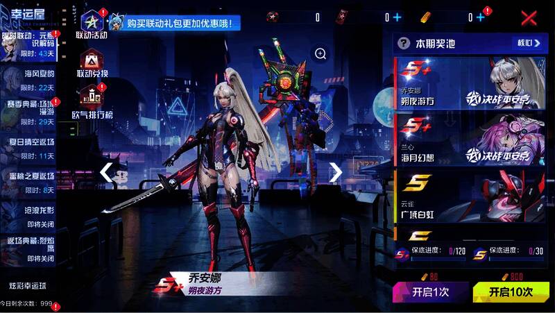 《机动都市阿尔法》与《决战!平安京》联动相关宣传图