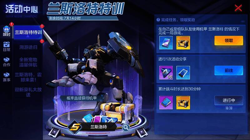 全新活动相关宣传图