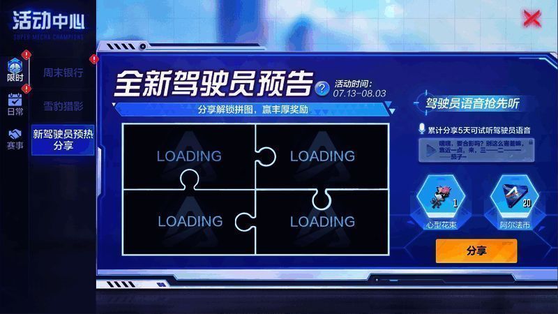全新活动宣传图