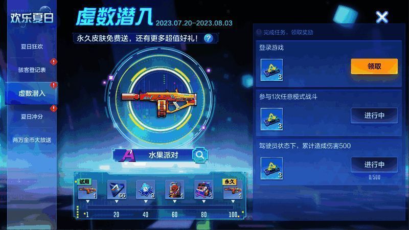 新驾驶员预热分享活动图