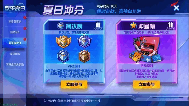 骇客登记表活动图