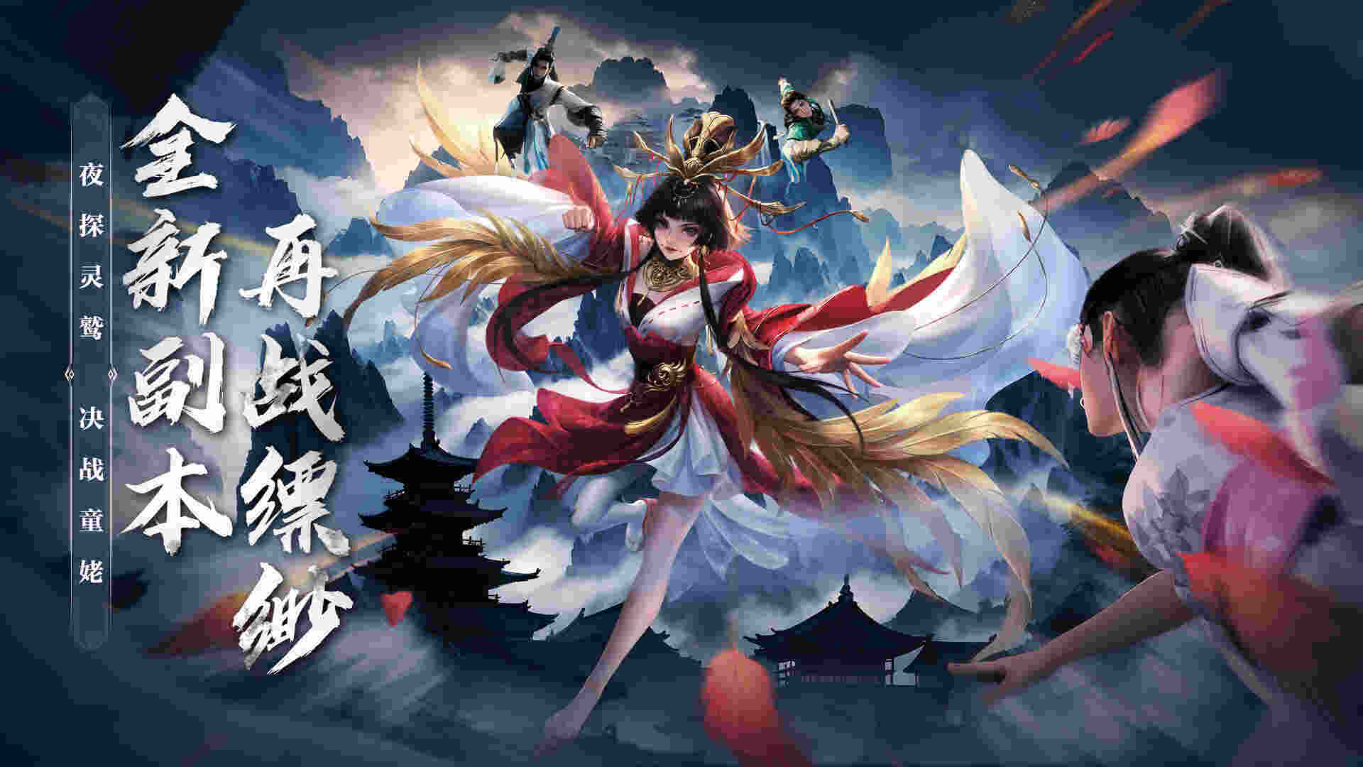 激战缥缈峰场景图