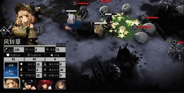 队友在风铃草治疗区域的画面