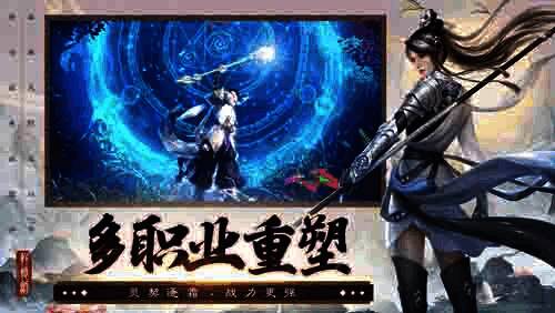 《诛仙》手游逐霜职业展示