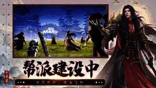 《诛仙》手游灵契职业展示