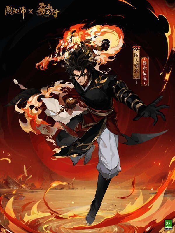 闻人翊悬相关宣传图