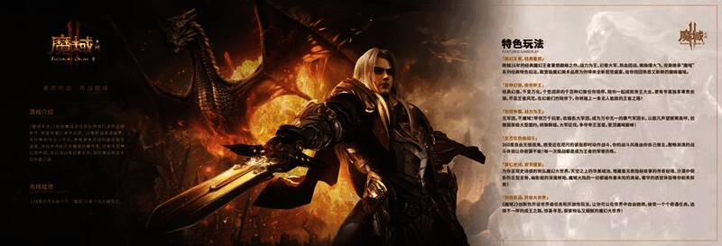 魔域手游游戏画面