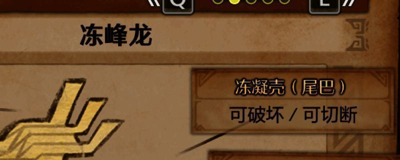 怪物猎人荒野冻峰龙相关画面