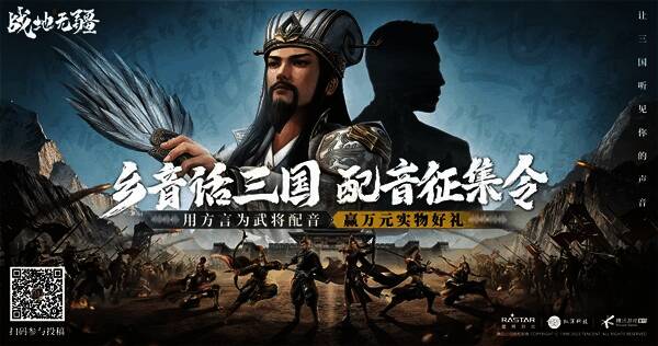 《战地无疆》宣传图2