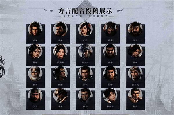 《战地无疆》方言配音活动宣传图