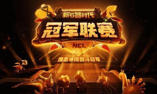 《新石器时代》游戏画面4