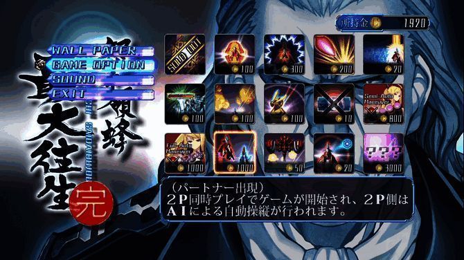 《怒首领蜂最大往生》游戏相关图片3