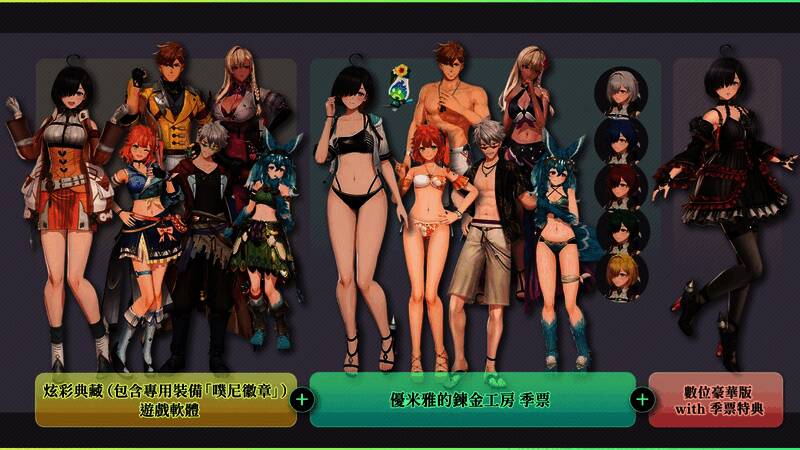 优米雅的炼金工房季票相关图片