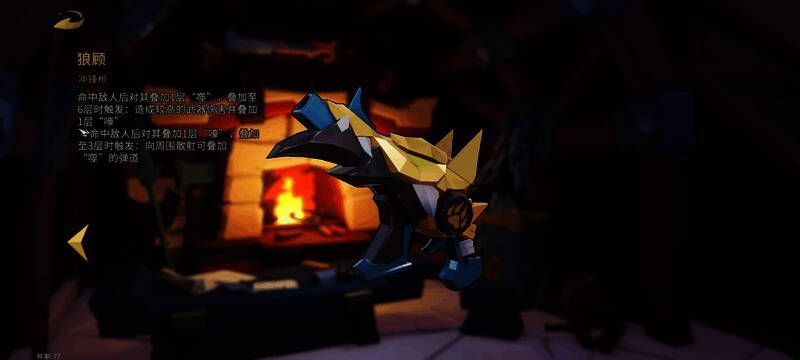 狼顾冲锋枪战斗场景图