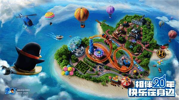 QQ游戏20周年征稿活动相关图片