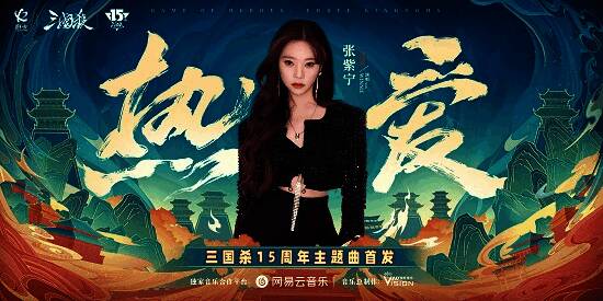 三国杀相关宣传图