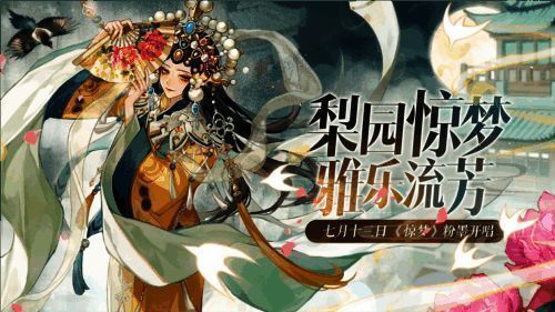 《绝对演绎》惊梦活动相关画面