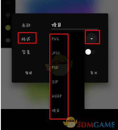 painter可保存格式展示图片