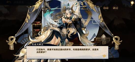 孔雀大明王相关宣传图2