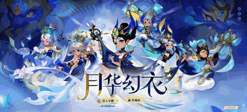 时光之影主题月华幻衣展示图