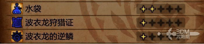 怪物猎人荒野游戏画面4