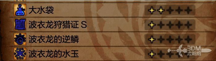 怪物猎人荒野游戏画面6