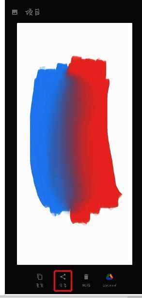 painter图库中分享文件备份到网盘界面图