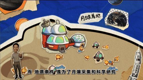 《贝贝的登月日记》相关数据展示画面