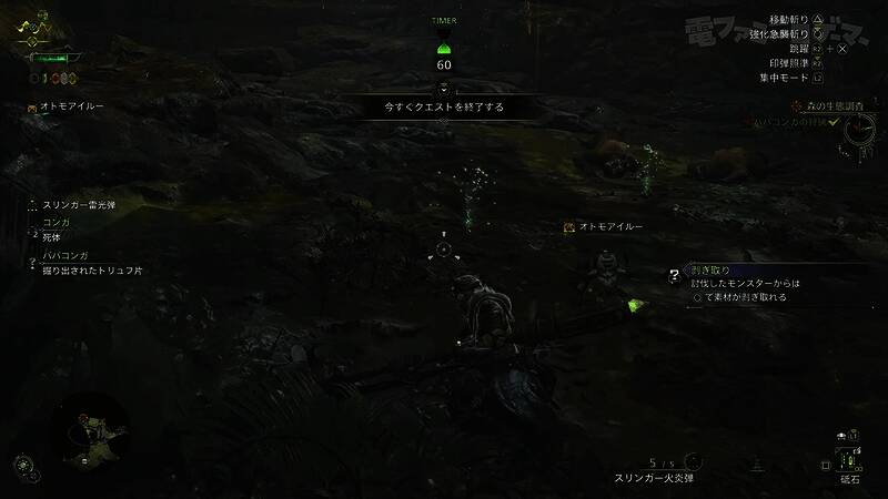 《怪物猎人：荒野》游戏画面10