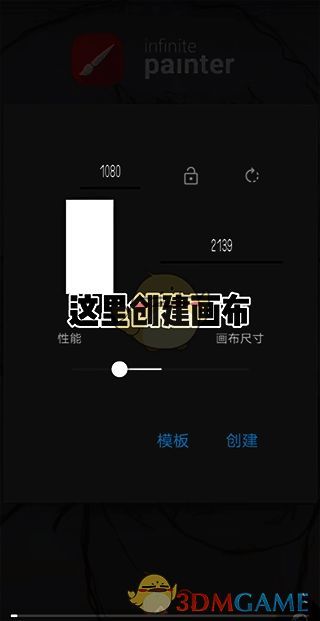 painter创建画布界面图