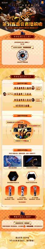 《猎魂觉醒》相关宣传图片