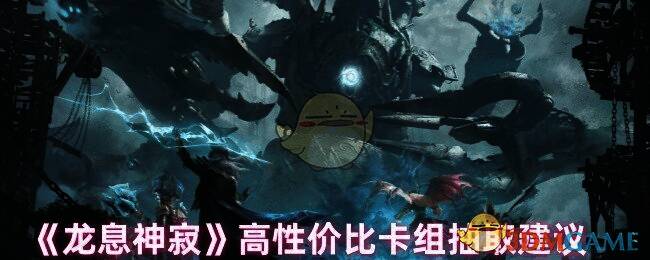 龙息神寂游戏相关图片