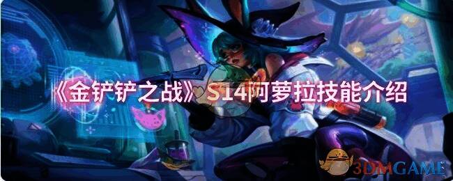 金铲铲之战相关游戏画面