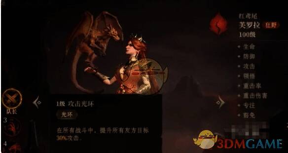 芙罗拉角色图片