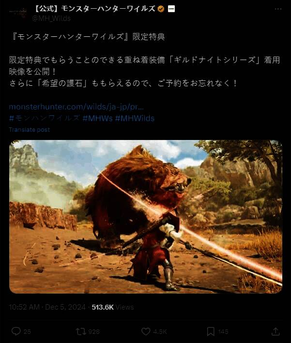 《怪物猎人：荒野》相关宣传图2