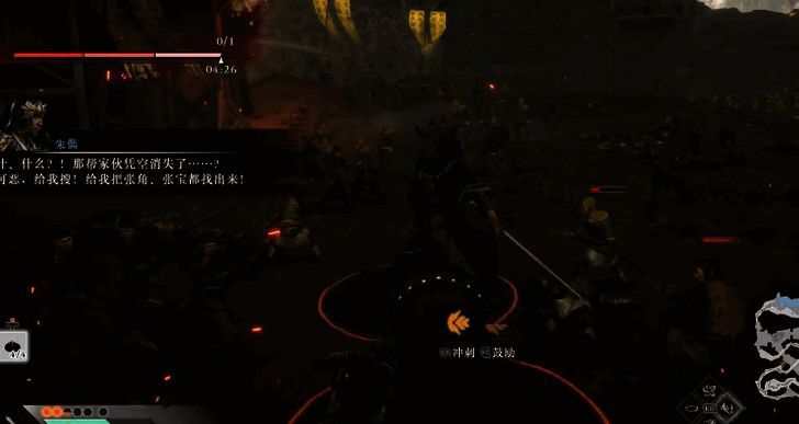 真三国无双起源黄巾军之战战斗场景