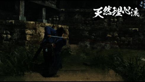 浪人崛起大剑天然理心流技能演示动图1