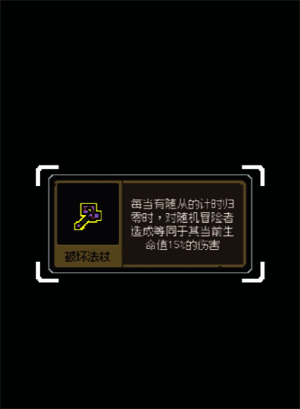 破坏法杖神器图片