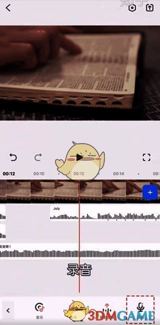 音频分割及音量控制界面