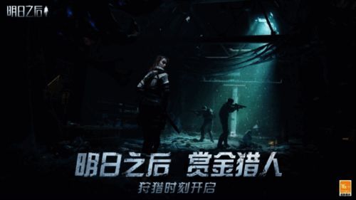 巡猎车队合作图