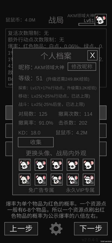 硬核村庄狙鼠相关装备图片1